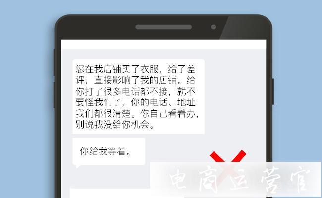 拼多多客服辱罵騷擾買家會有什么懲罰?面對不文明的買家客服應(yīng)該如何應(yīng)對?